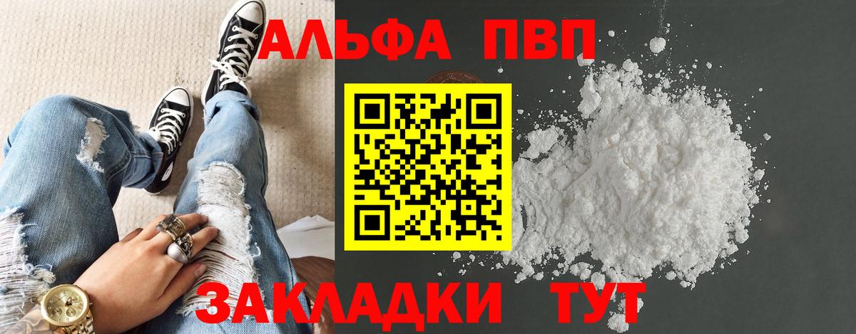 Аргун  Alpha PVP СК КРИС  Вход с VPN  Альфа ПВП  APVP Crystall 