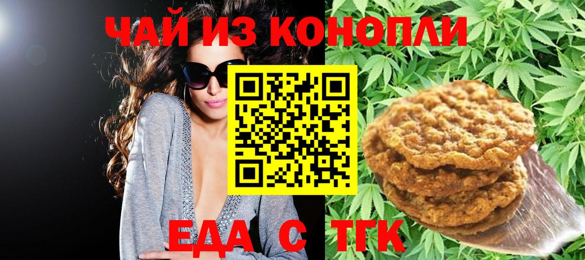 Аргун  Cannafood марихуана  Вход с VPN 