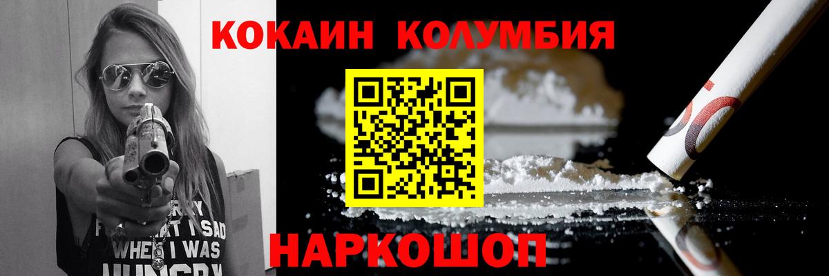 Cocaine Columbia  Cocaine Боливия  Аргун  Вход с VPN 