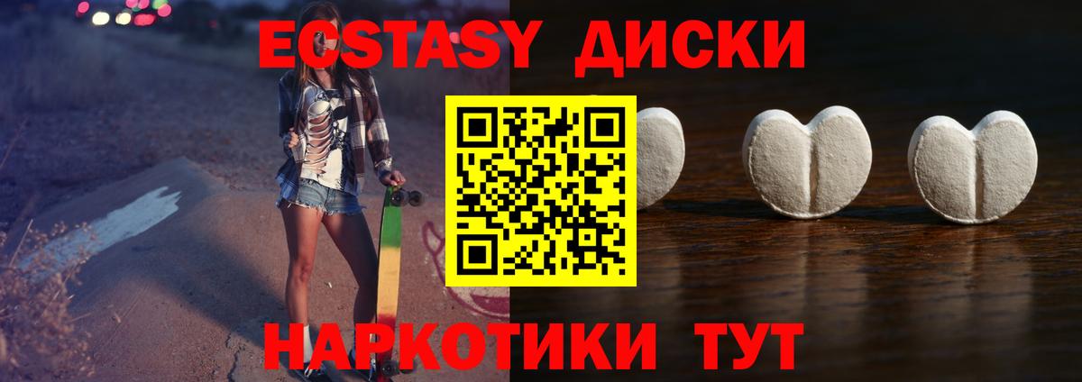 ЭКСТАЗИ 280мг  ЭКСТАЗИ 99%  Аргун  ЭКСТАЗИ  Вход с VPN 
