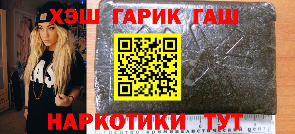 ГАШ индика сатива Аргун