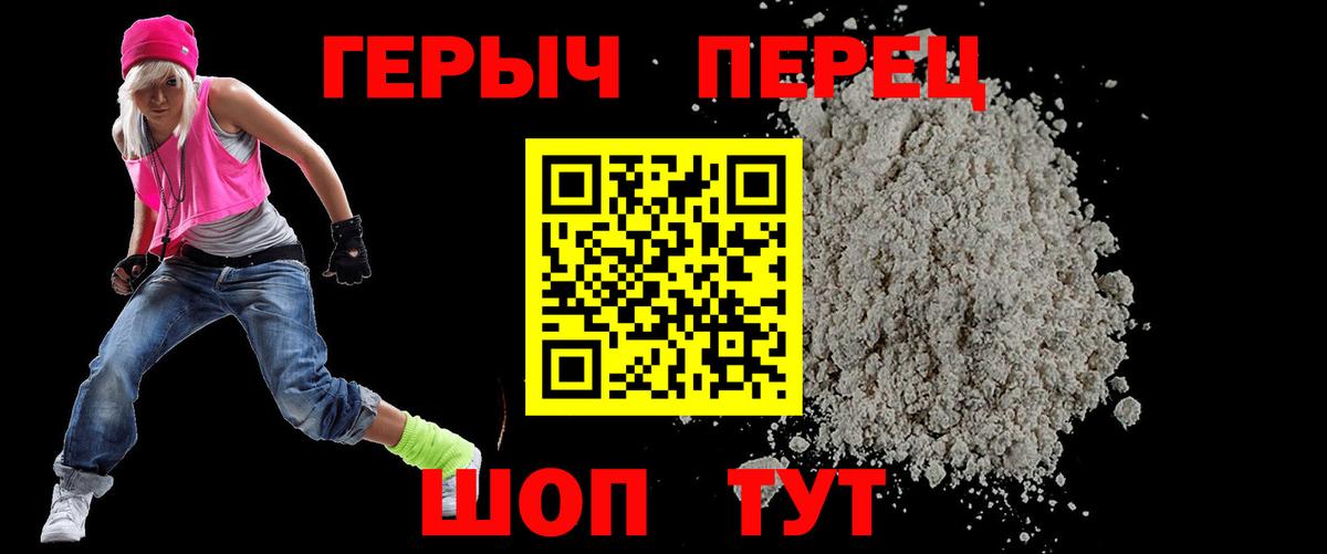 ГЕРОИН афганец  Вход с VPN  ГЕРОИН  Аргун 
