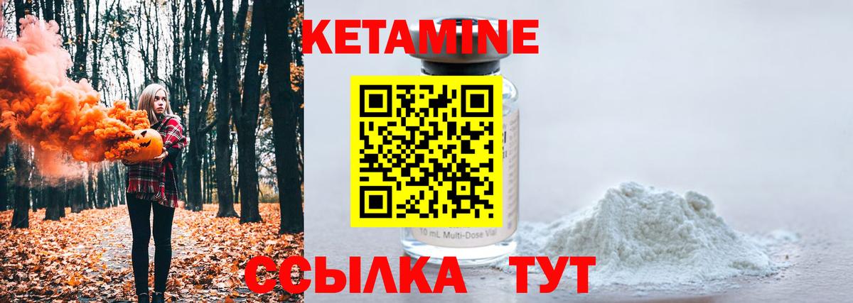 КЕТАМИН ketamine Аргун