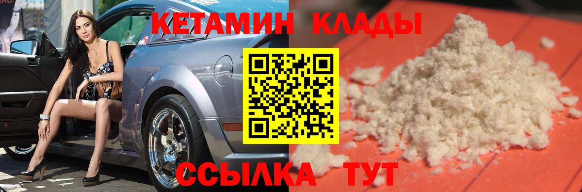 Аргун  Кетамин VHQ  Вход с VPN  КЕТАМИН ketamine 