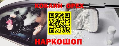 кокаин перу Красноармейск