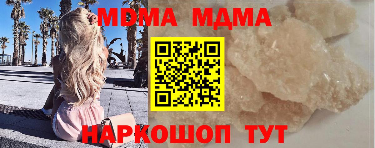 MDMA кристаллы Аргун