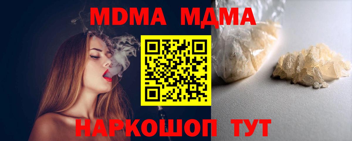 МДМА кристаллы  Вход с VPN  Аргун  MDMA Molly 
