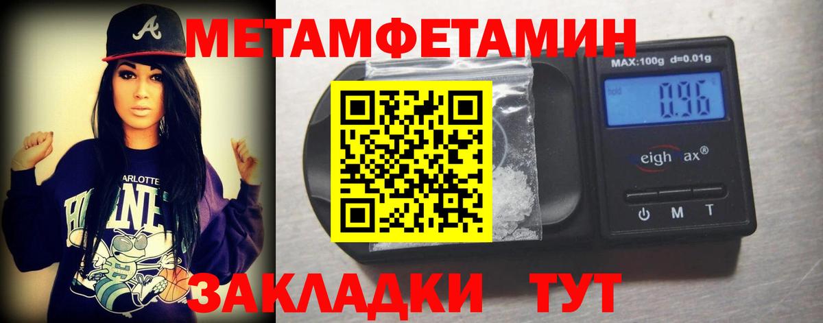 Метамфетамин пудра  Метамфетамин пудра  Аргун  Вход с VPN 